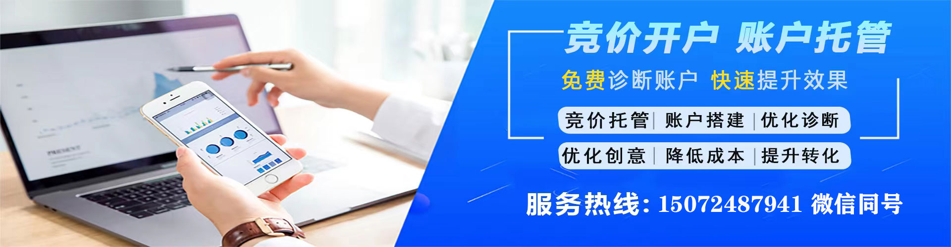 罗定百度搜索推广